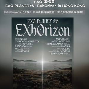 🔥【王者回歸！EXO PLANET #6 - EXhOrizon 香港站正式來襲！】🔥