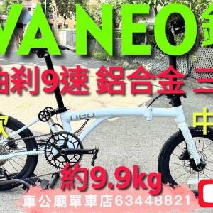 JAVA NEO-9S 349 16吋油刹9速