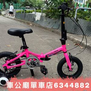 Solar al120 粉色