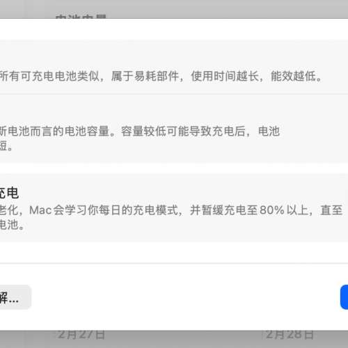95成新 2022版 Macbook Air M2 8g 256SSD