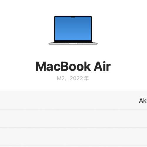 95成新 2022版 Macbook Air M2 8g 256SSD