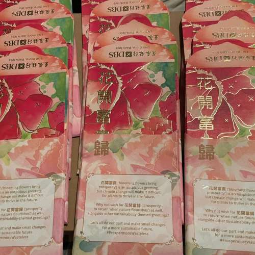 🧧 DBS New Year Envelope Long 10pc/pack 12pack Set NEW 全新 星展銀行 新年 利...