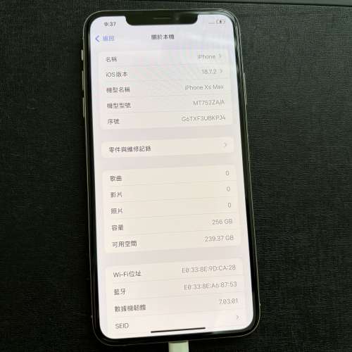 賣iPhone XS Max 256GB