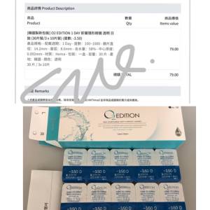 [包順豐] -3.50 Olens O2 EDITION 1 DAY 即棄隱形眼鏡 透明 日拋 (剩28片)