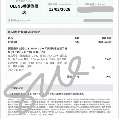 [包順豐] -3.50 Olens O2 EDITION 1 DAY 即棄隱形眼鏡 透明 日拋 (剩28片)