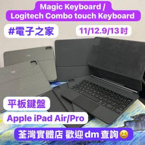 🔥Apple iPad Keyboard 平板鍵盤🔥Magic Keyboard/ Logitech Combo touch keyboard...