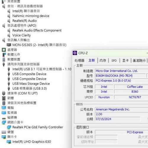 MSI B360M BAZOOKA Micro ATX主版 Socket 1151支援 第8、9代 處理器
