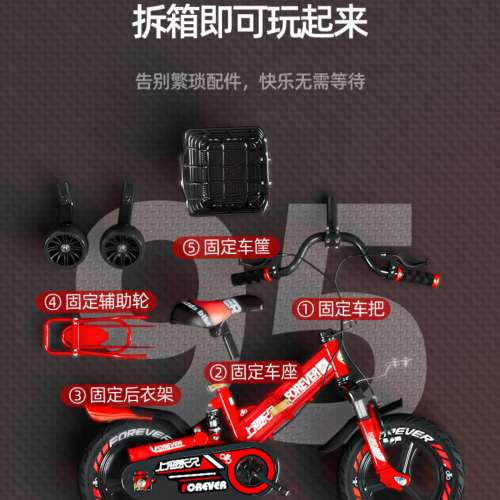 二手單車