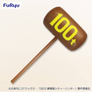 充氣鐵鎚