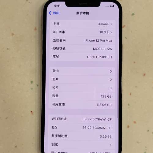 港行 iPhone 12 Pro Max 128GB