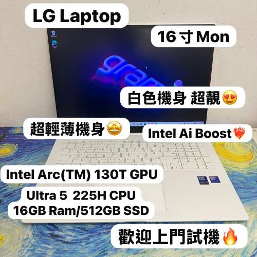 (LG超輕薄🤩文書機 ) LG 樂金 / Ultra 5 225H / 16GB Ram/256,512GB,1TB SSD/超輕薄...