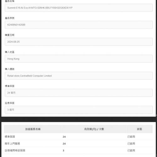 MSI 微星 Intel Ultra 7 155H 20週年特別版 Summit E16 AI EVO A1MTG 手提電腦 Laptop