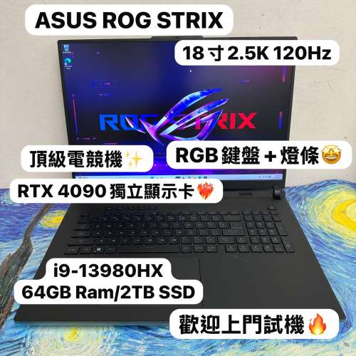 （頂級18寸 RTX4090華碩ROG Strix Scar🔥電競機)ASUS ROG i9-13980HX/64GB Ram/2TB...