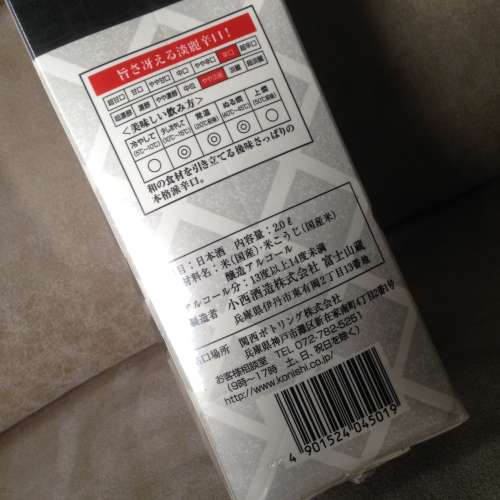 🍶 SHIRAYUKI VARAKUCHI Japanese Wine 2L 13.5% NEW 全新 白雪 淡麗 辛口 日本酒 ...