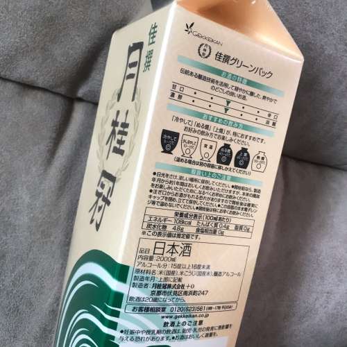 🍶 GEKKEIKAN Japanese  🇯🇵 Sake Wine 2L 15% NEW 全新 月桂冠 日本酒 清酒 醇酒 ...