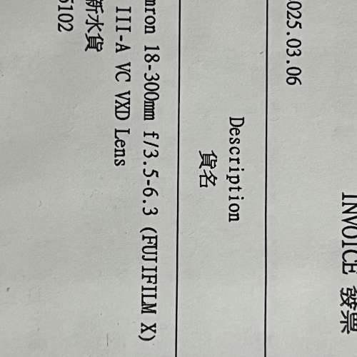 騰龍天涯Xmount (Sold)