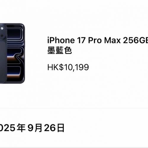 iphone 17 pro max 256gb 藍色 極新淨