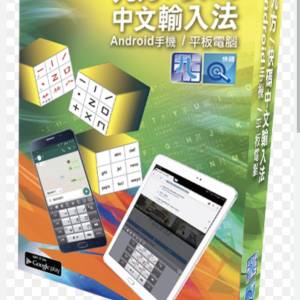 九方輸入法Android序號