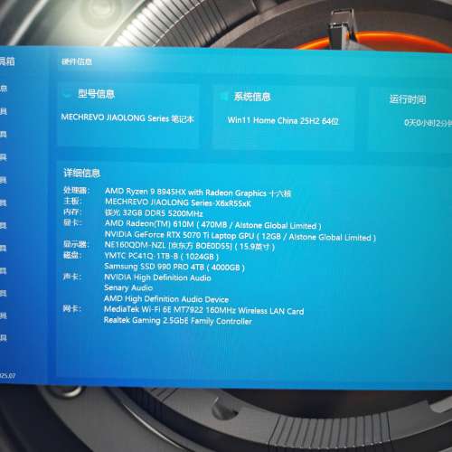 99%新 滿血版5070Ti&nbsp; Mechrevo 16p 32gb ddr5