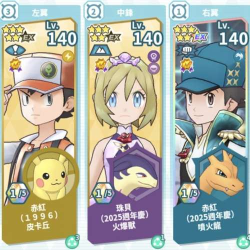 30週年最強比卡超 6週年最強噴火龍 55五星 4萬石 pokemon master ex ptcg