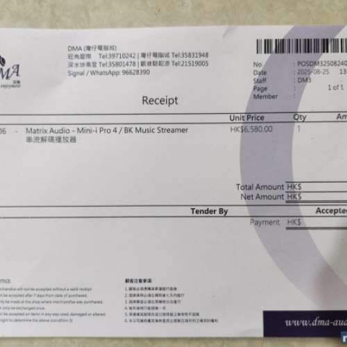 Matrix Audio mini-i Pro 4