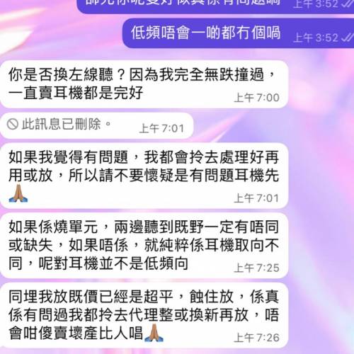 $5000買耳機三個月後先有得聽呢位師兄賣壞嘢（小心中伏
