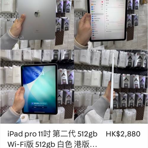 iPad pro 11吋 第二代 512gb Wi-Fi版 512gb 白色 港版行貨雙卡