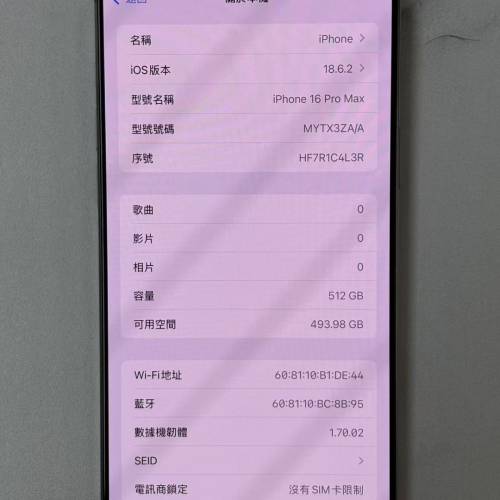 💥激罕 完美 有保養💥 iphone 16 pro max 512gb 原鈦色 港行 雙卡 100%電 機身 邊框...