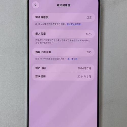 💥港版雙卡16 pro max💥 iphone 16 pro max 256gb 白色 機身完美 屏幕有一點輕微花 ...