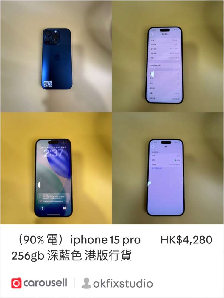 90% 電）iphone 15 pro 256gb 深藍色港版行貨- 二手或全新iPhone, 手機