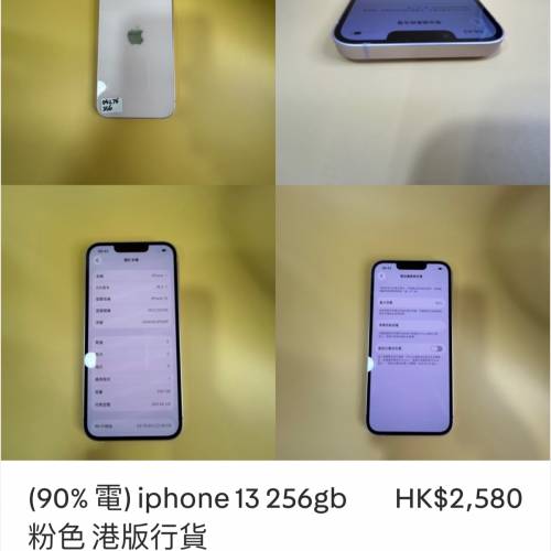(90% 電) iphone 13 256gb 粉色 港版行貨