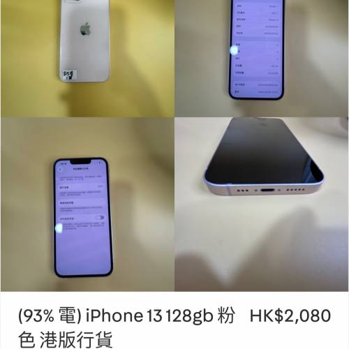(93% 電) iPhone 13 128gb 粉色 港版行貨