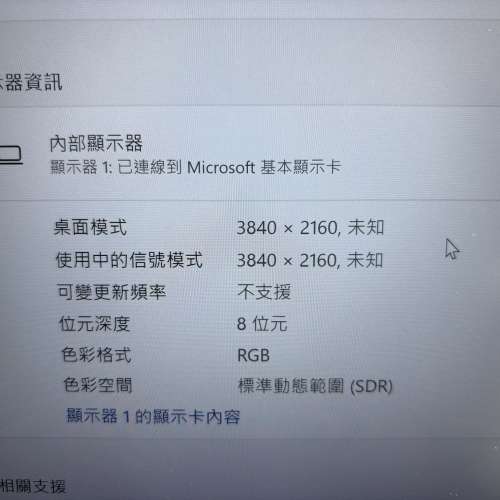 Dell  4K電競繪圖手提電腦  4K Gaming Graphics Laptop