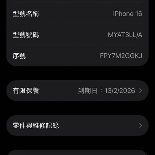 美版有鎖iphone 16 128 可交換