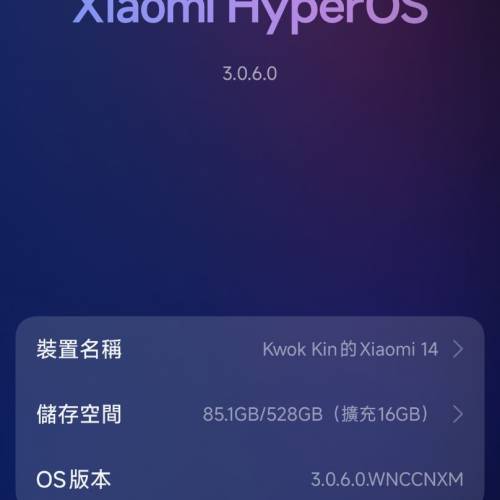 國行小米14 16+512