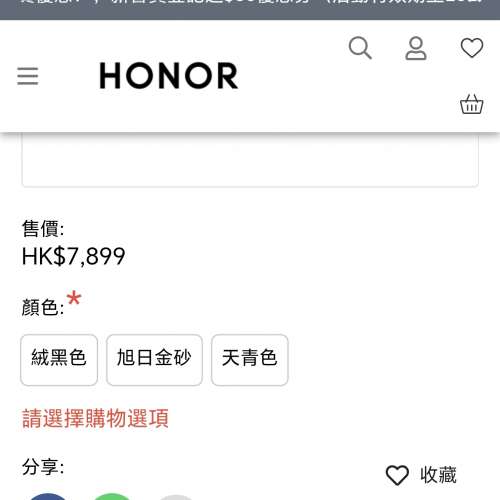 榮耀 honor magic8Pro