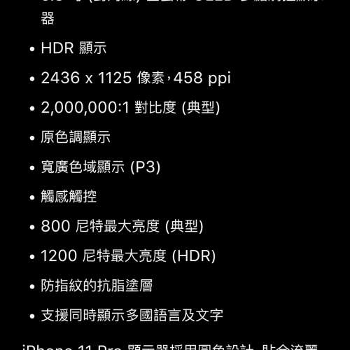 Iphone 11pro 白色 512