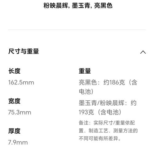 榮耀honor 80pro 直屏版