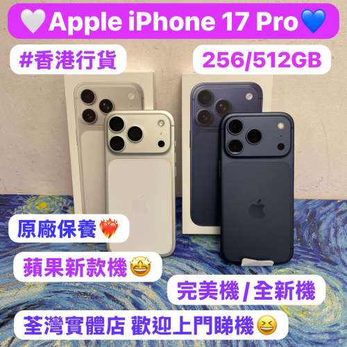 ❤️&zwj;🔥Apple最新款iPhone 17 Pro ❤️&zwj;🔥Apple iPhone 17系列/香港行貨/🤍白色🤍...