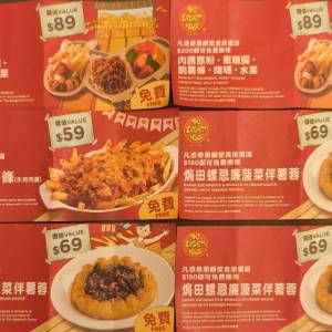 The Spaghetti House 餐飲優惠券