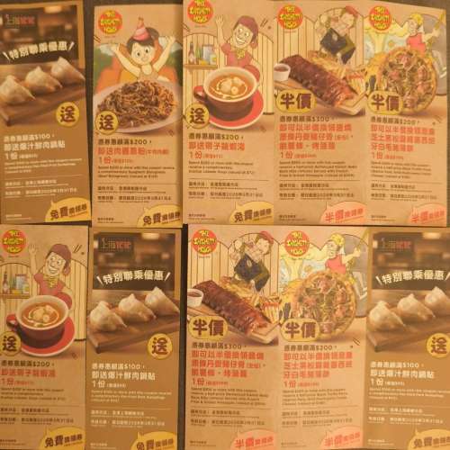 The Spaghetti House 餐飲優惠券