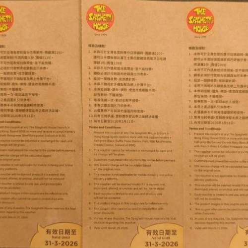 The Spaghetti House 餐飲優惠券