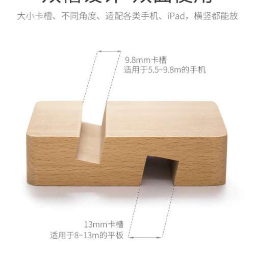 高品質木製手機 / iPad 平板支架 (含有豐隆保險 Logo 字樣)