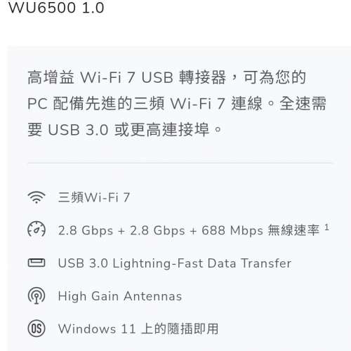 Cudy WU6500 BE6500 三頻 WiFi 7 USB 轉接器