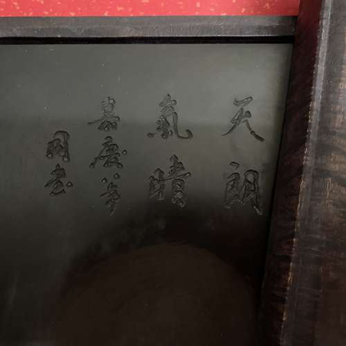 七十年代 仿製清朝，舊 肇慶紅硯，文房四寶之一，墨硯