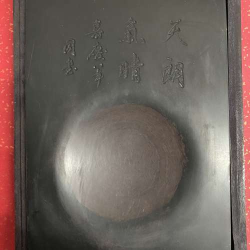 七十年代 仿製清朝，舊 肇慶紅硯，文房四寶之一，墨硯