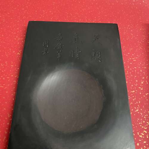 七十年代 仿製清朝，舊 肇慶紅硯，文房四寶之一，墨硯