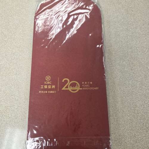 ICBC利是封10個