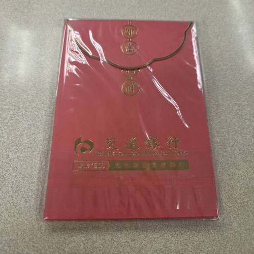 交通銀行利是封（短長50個）