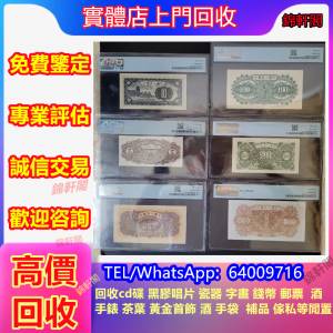 回收一版紙  各種舊錢幣，袁大頭，孫小頭，大清錢幣，北洋造，開國紀念幣，建國30週...